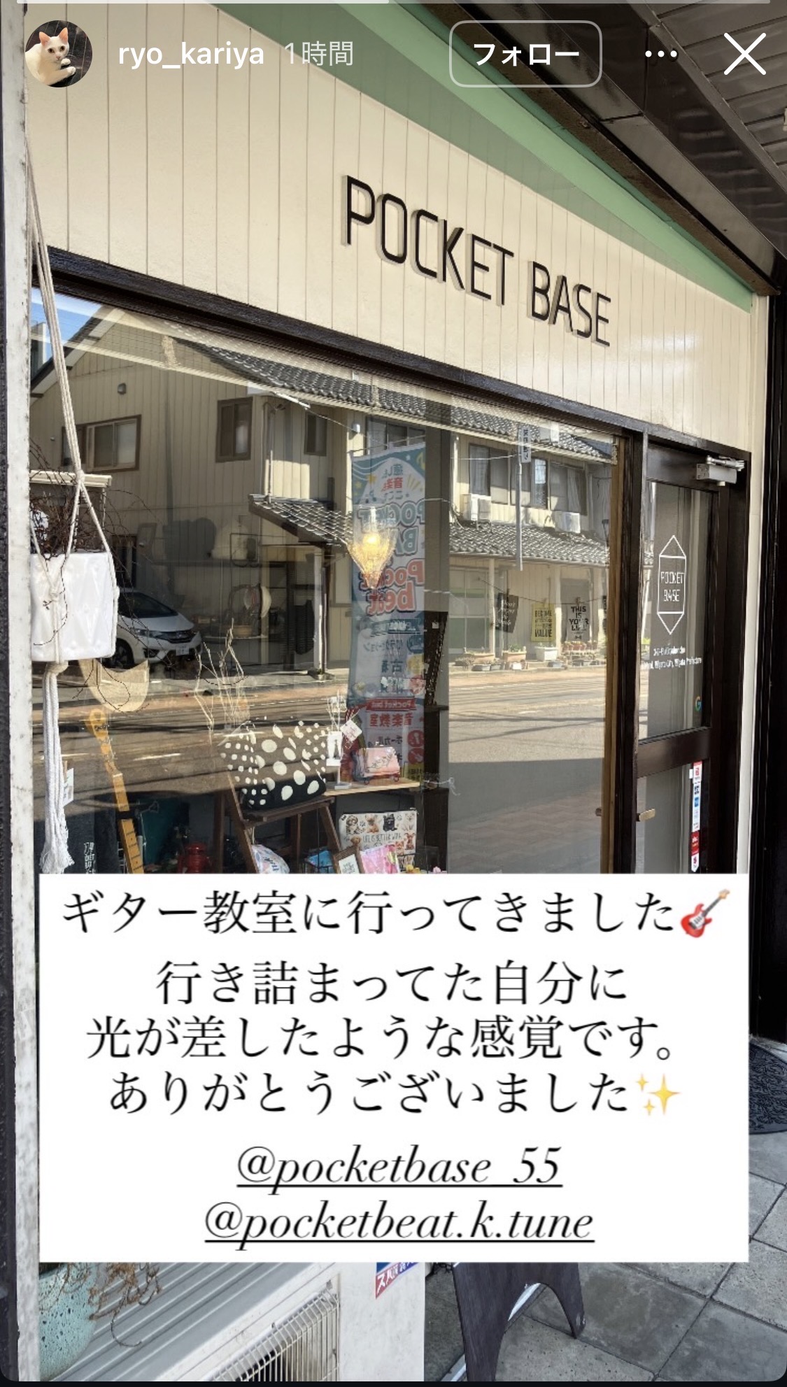 生徒さんのストーリー