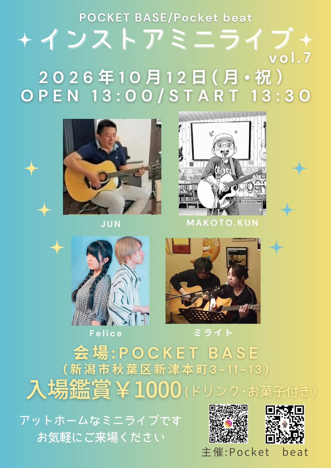 インストアミニライブ vol.7 チラシ。2026年10月12日開催、ミライトほか出演